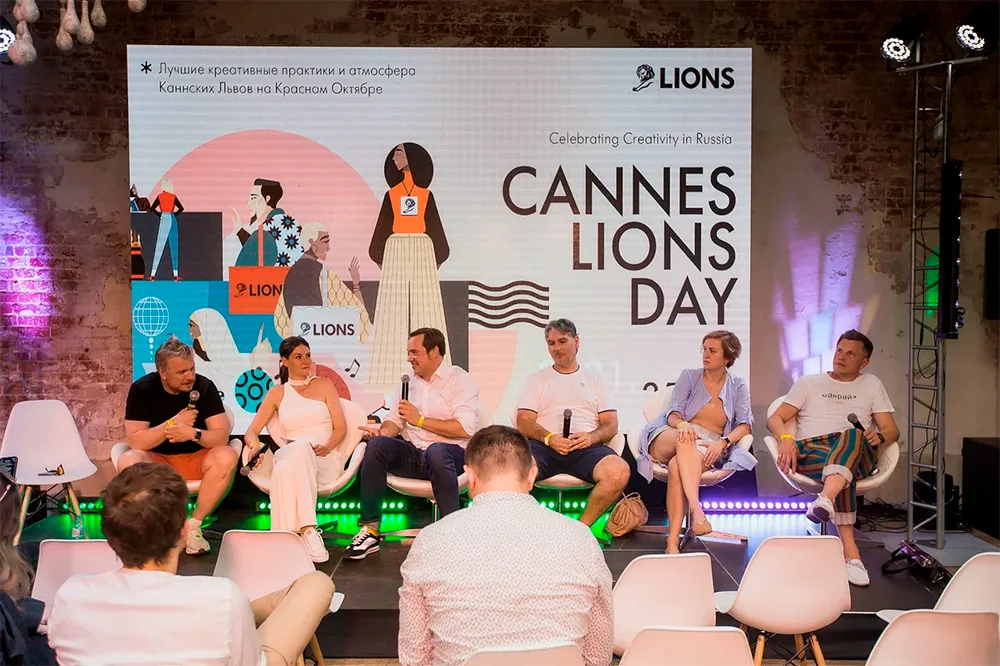 Cannes Lions Creativity Day,莫斯科,2021