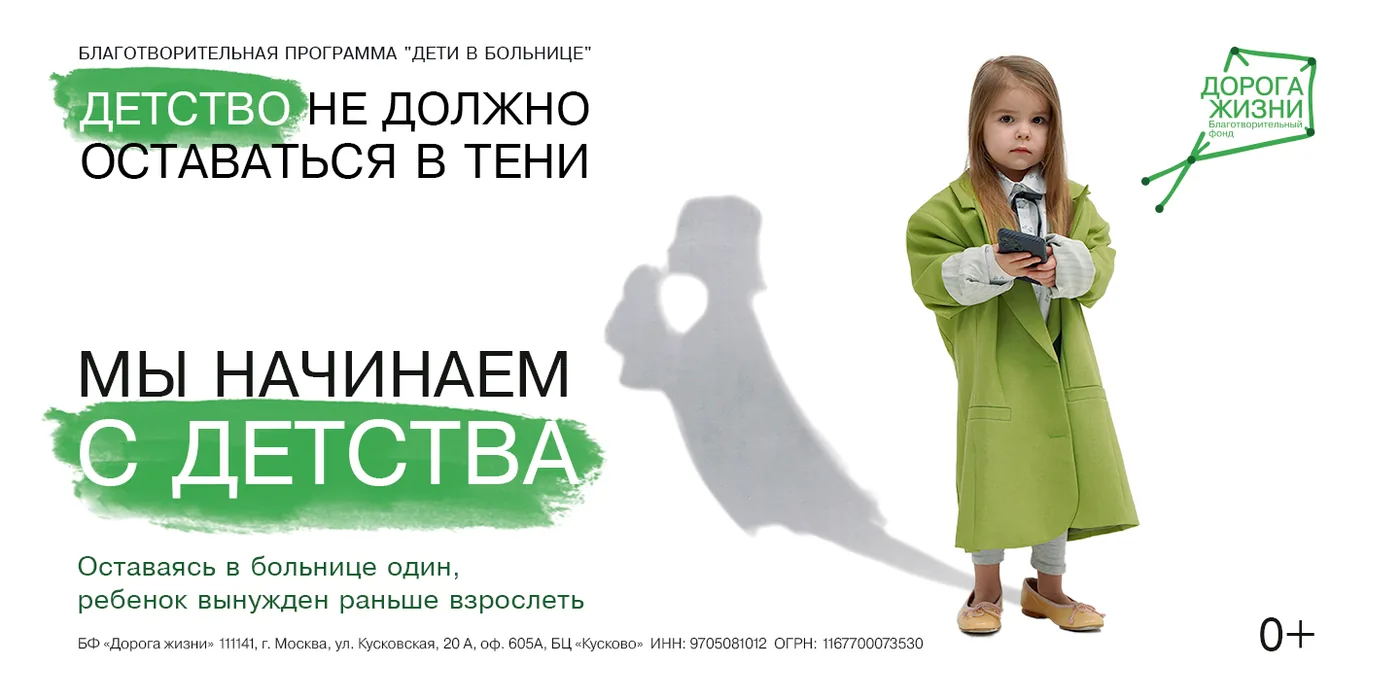 Дорога жизни: изображение 1