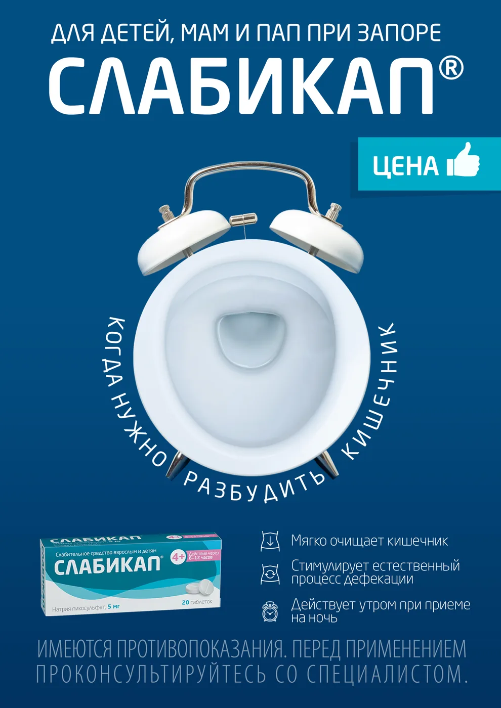 Слабикап: изображение 2