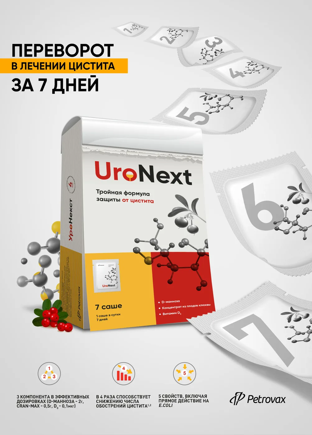 Уронекст: изображение 1