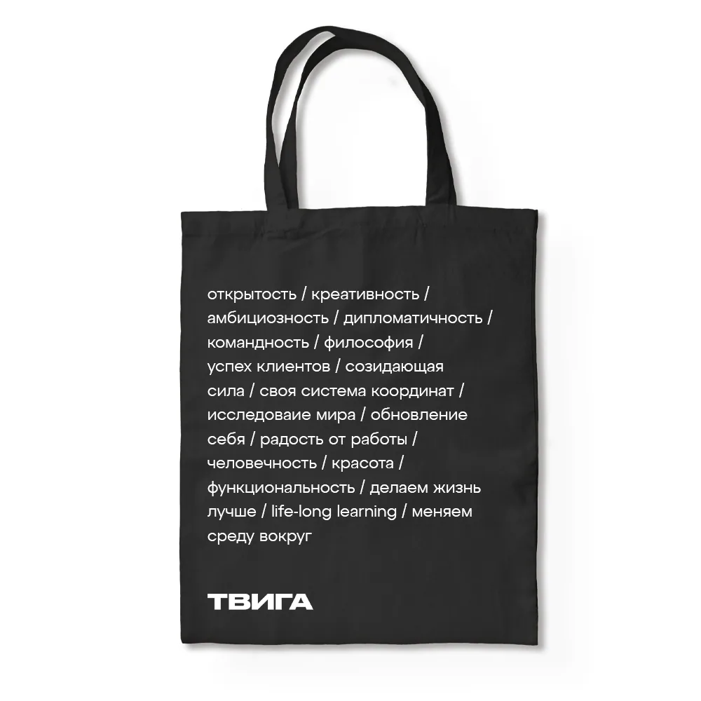 Шопер TWIGA 2023 Мы